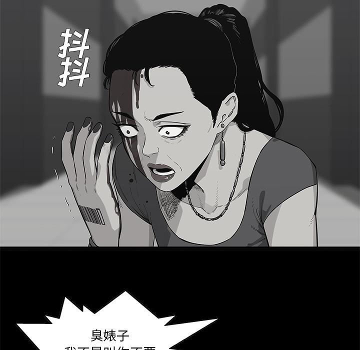 美国漫画韩漫全集-快递骑士：44无删减无遮挡章节图片 