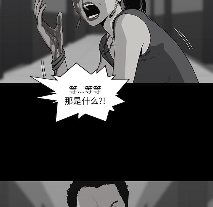 美国漫画韩漫全集-快递骑士：44无删减无遮挡章节图片 