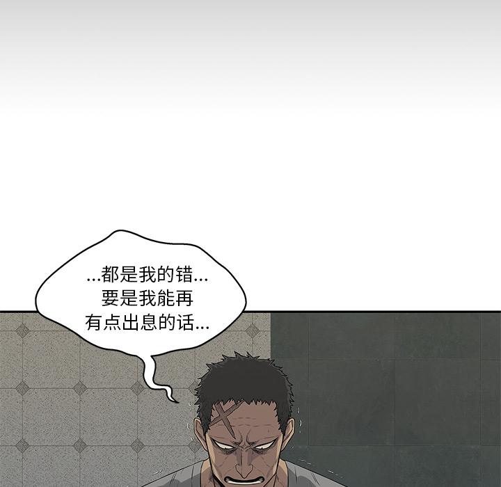 美国漫画韩漫全集-快递骑士：44无删减无遮挡章节图片 