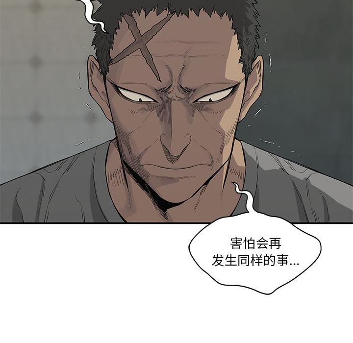 美国漫画韩漫全集-快递骑士：44无删减无遮挡章节图片 