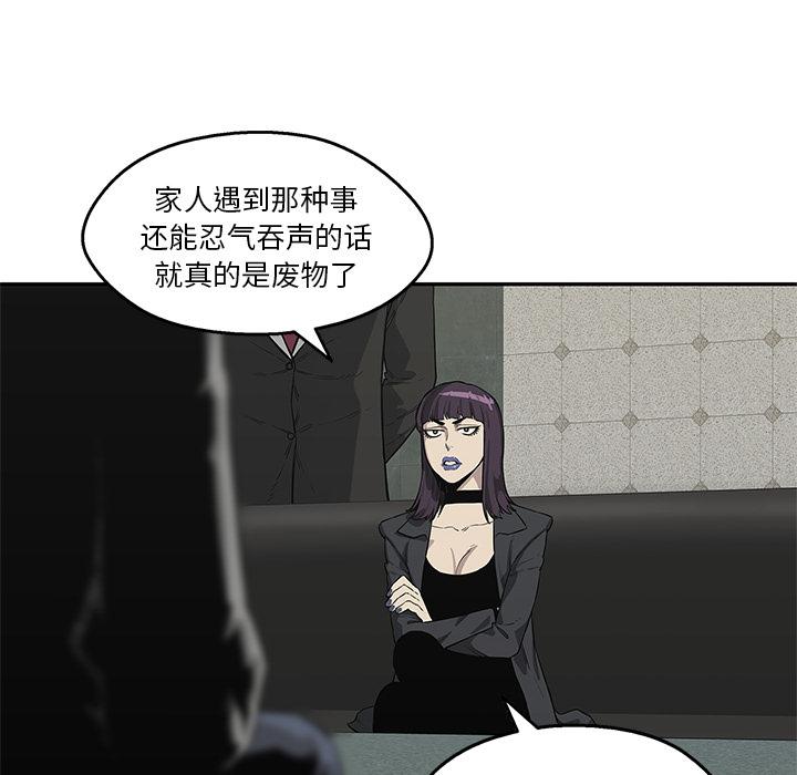 美国漫画韩漫全集-快递骑士：44无删减无遮挡章节图片 