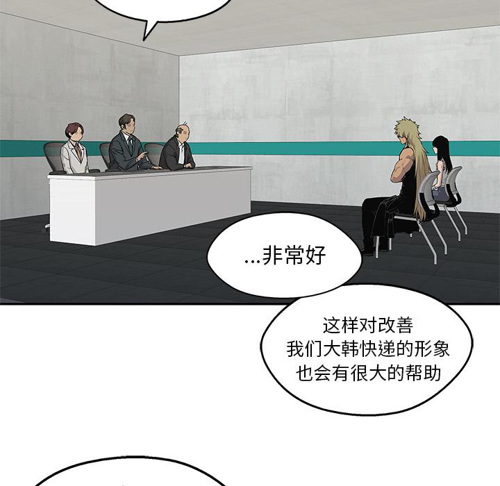 美国漫画韩漫全集-快递骑士：44无删减无遮挡章节图片 