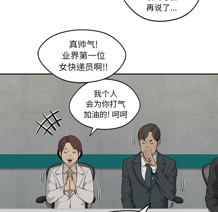 美国漫画韩漫全集-快递骑士：44无删减无遮挡章节图片 