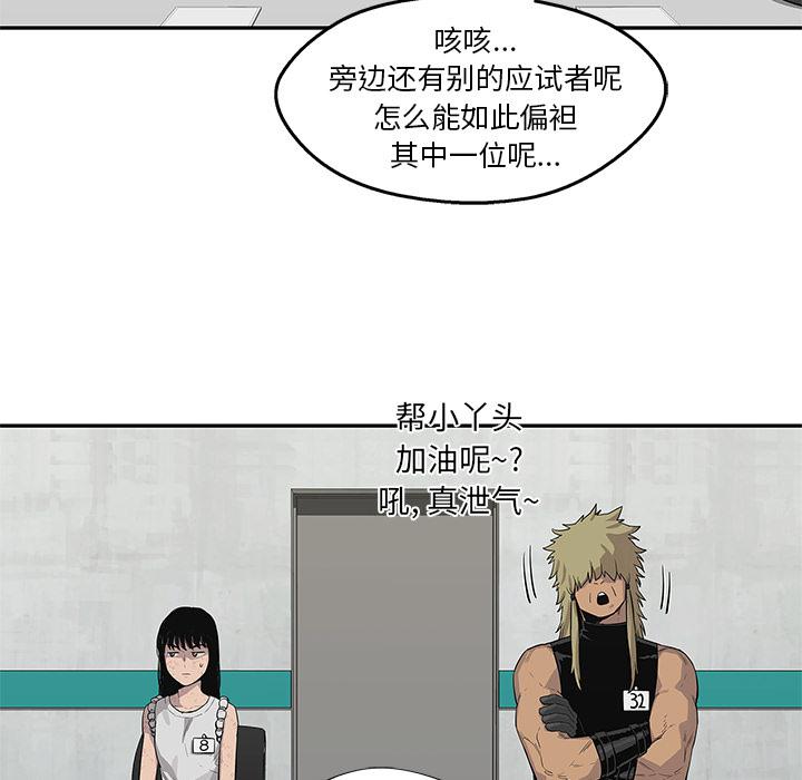 美国漫画韩漫全集-快递骑士：44无删减无遮挡章节图片 