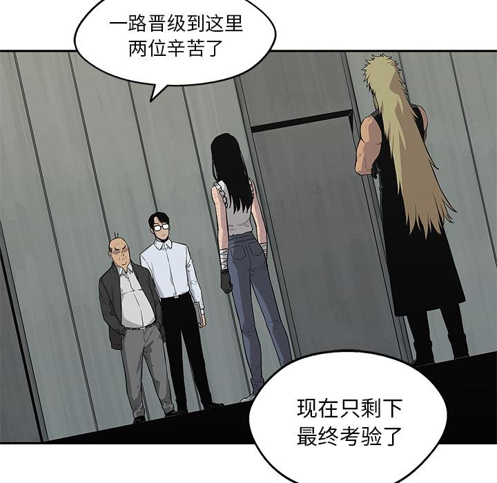 美国漫画韩漫全集-快递骑士：44无删减无遮挡章节图片 