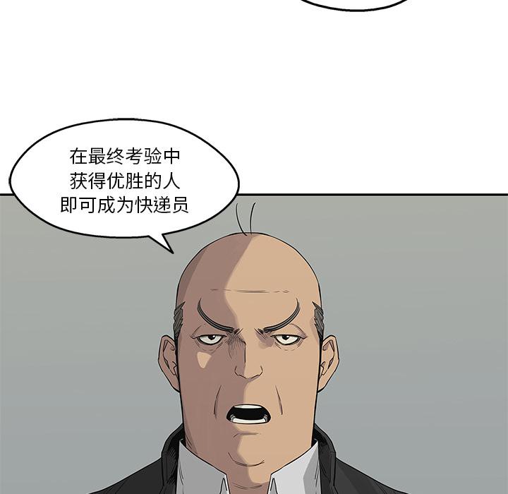 美国漫画韩漫全集-快递骑士：44无删减无遮挡章节图片 