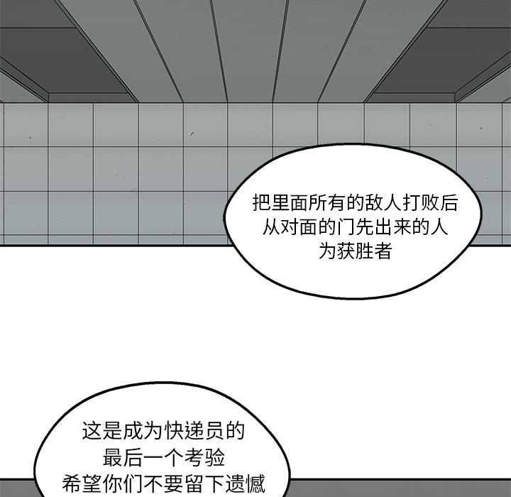 美国漫画韩漫全集-快递骑士：44无删减无遮挡章节图片 