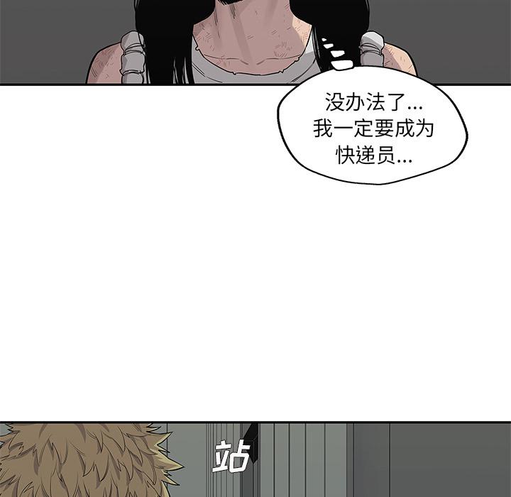 美国漫画韩漫全集-快递骑士：44无删减无遮挡章节图片 