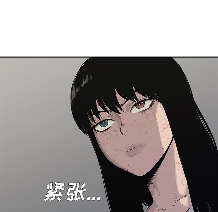 美国漫画韩漫全集-快递骑士：44无删减无遮挡章节图片 
