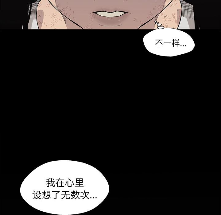 美国漫画韩漫全集-快递骑士：44无删减无遮挡章节图片 
