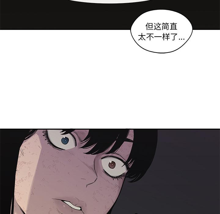 美国漫画韩漫全集-快递骑士：44无删减无遮挡章节图片 