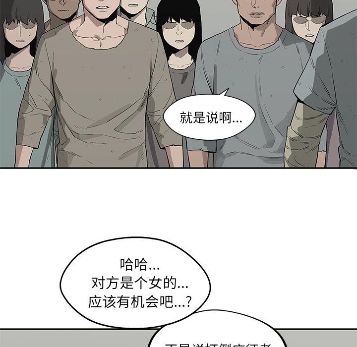 美国漫画韩漫全集-快递骑士：44无删减无遮挡章节图片 