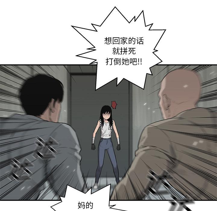 美国漫画韩漫全集-快递骑士：44无删减无遮挡章节图片 