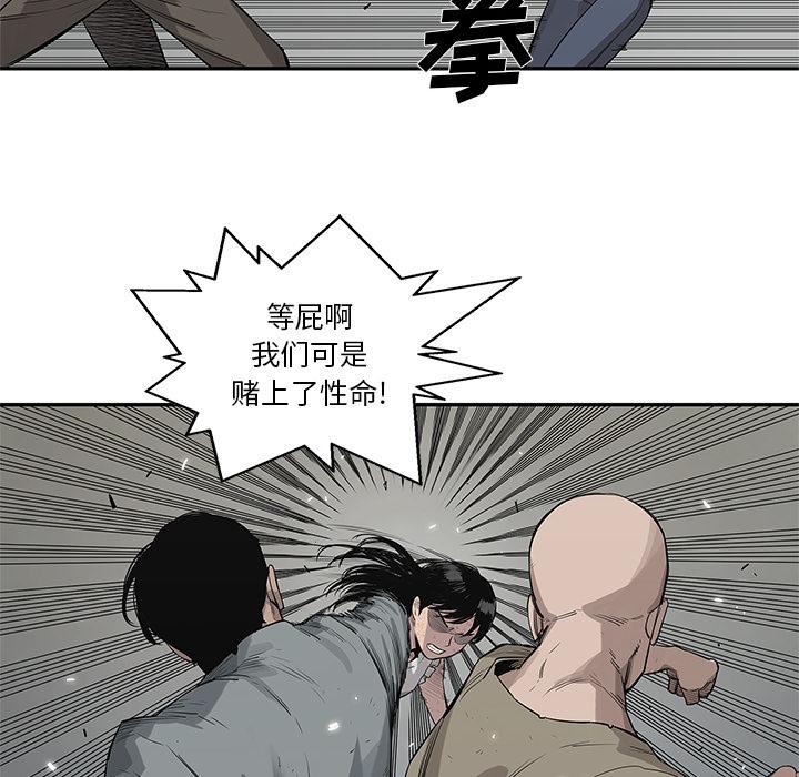 美国漫画韩漫全集-快递骑士：44无删减无遮挡章节图片 