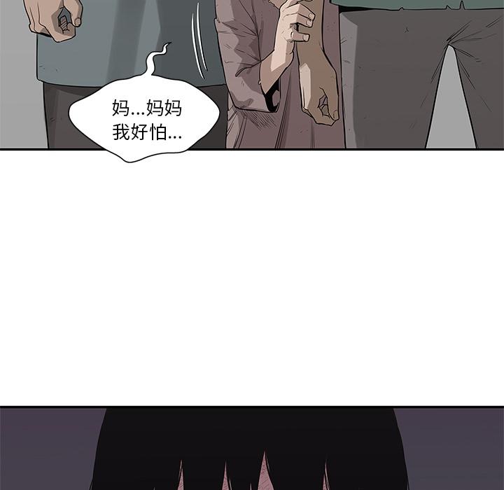 美国漫画韩漫全集-快递骑士：44无删减无遮挡章节图片 