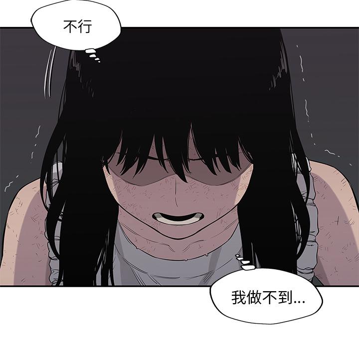 美国漫画韩漫全集-快递骑士：44无删减无遮挡章节图片 