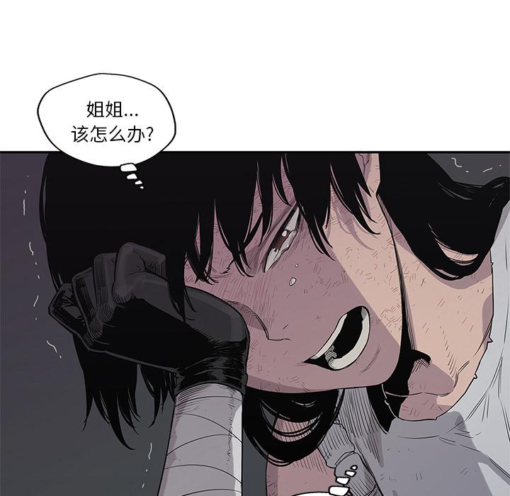 美国漫画韩漫全集-快递骑士：44无删减无遮挡章节图片 