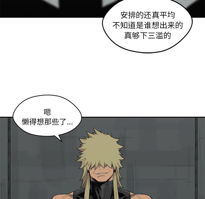 美国漫画韩漫全集-快递骑士：44无删减无遮挡章节图片 