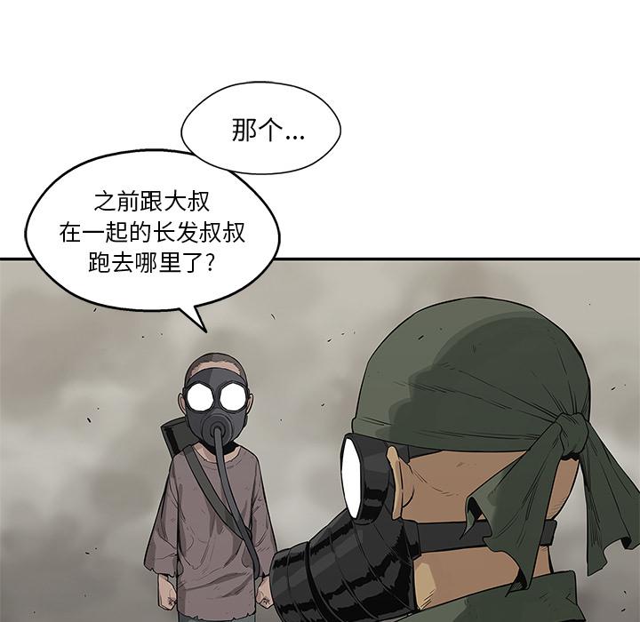美国漫画韩漫全集-快递骑士：45无删减无遮挡章节图片 