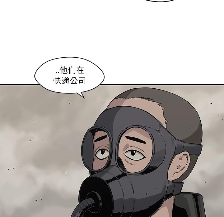 美国漫画韩漫全集-快递骑士：45无删减无遮挡章节图片 