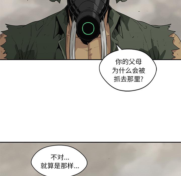 美国漫画韩漫全集-快递骑士：45无删减无遮挡章节图片 