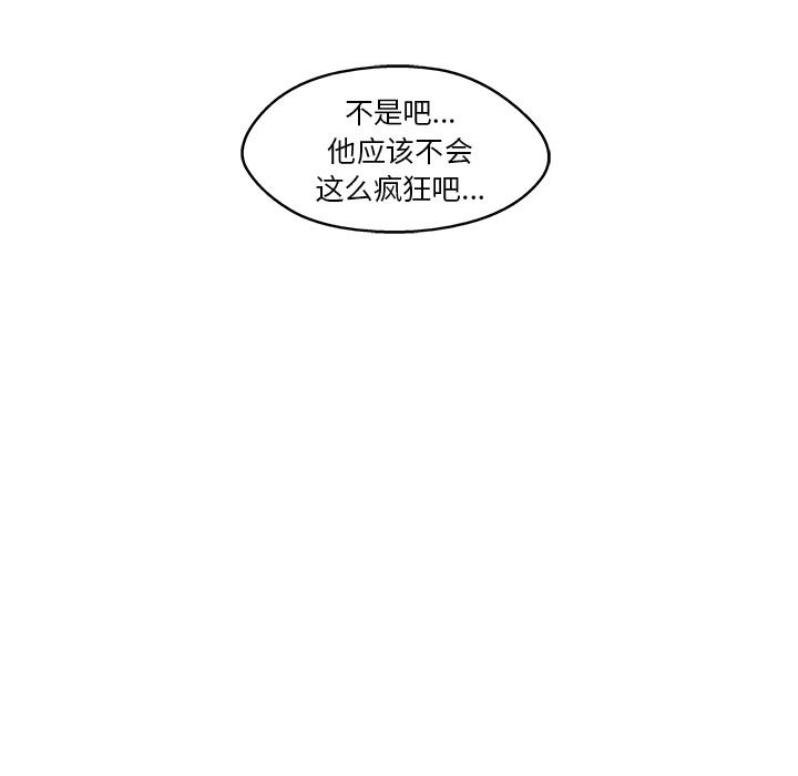 美国漫画韩漫全集-快递骑士：45无删减无遮挡章节图片 