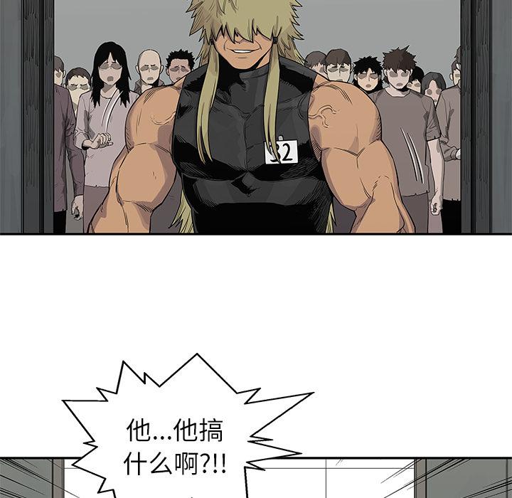 美国漫画韩漫全集-快递骑士：45无删减无遮挡章节图片 