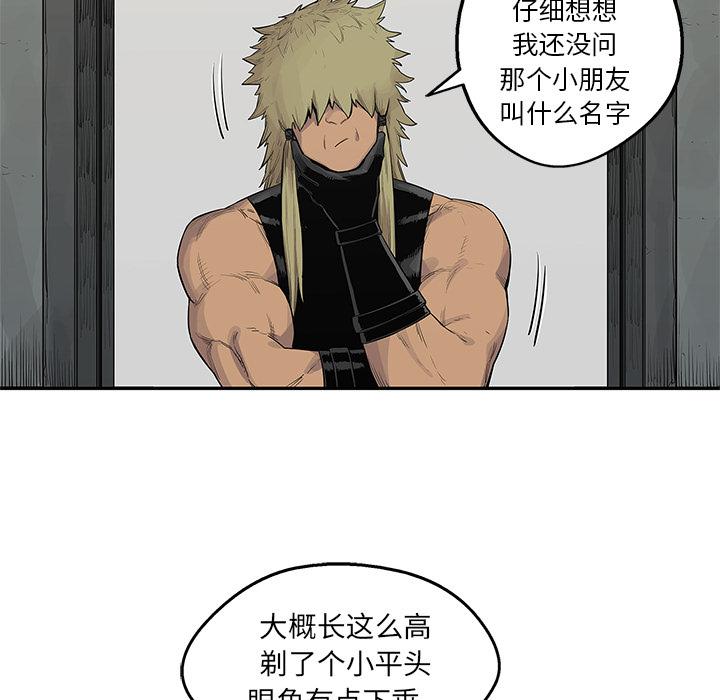 美国漫画韩漫全集-快递骑士：45无删减无遮挡章节图片 