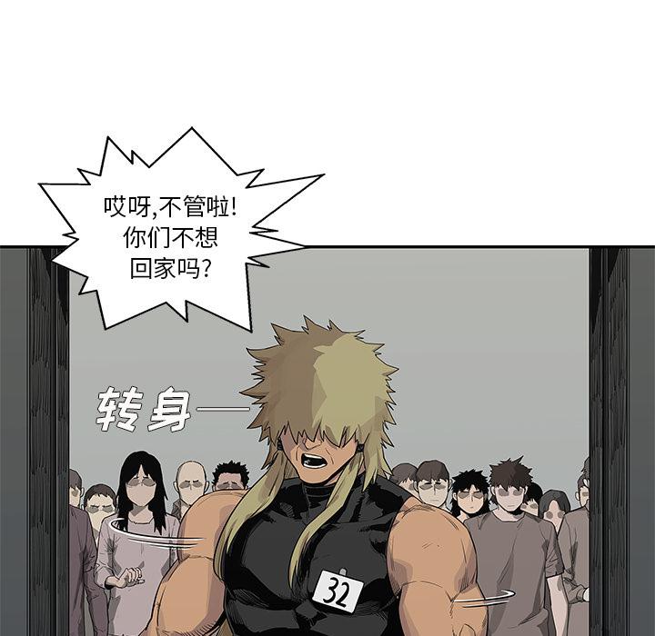 美国漫画韩漫全集-快递骑士：45无删减无遮挡章节图片 