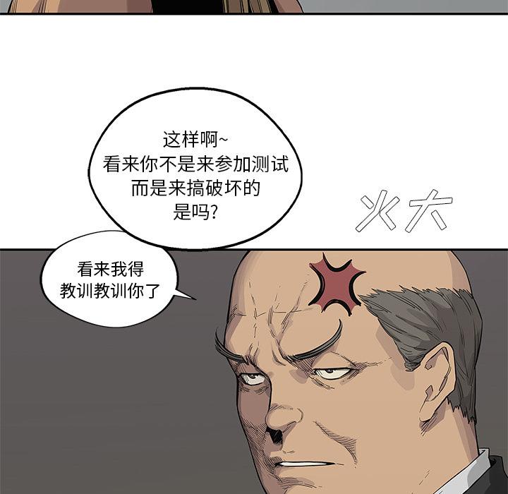 美国漫画韩漫全集-快递骑士：45无删减无遮挡章节图片 