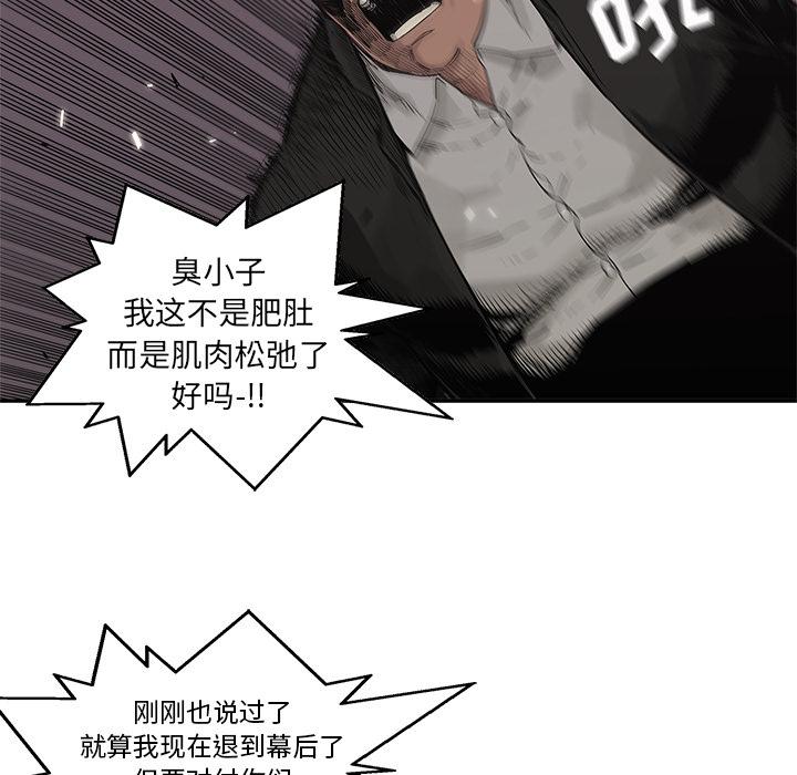 美国漫画韩漫全集-快递骑士：45无删减无遮挡章节图片 