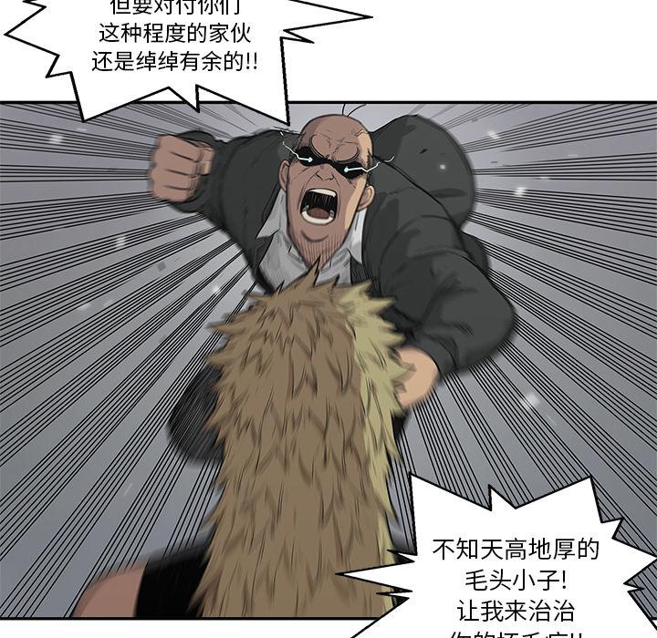 美国漫画韩漫全集-快递骑士：45无删减无遮挡章节图片 