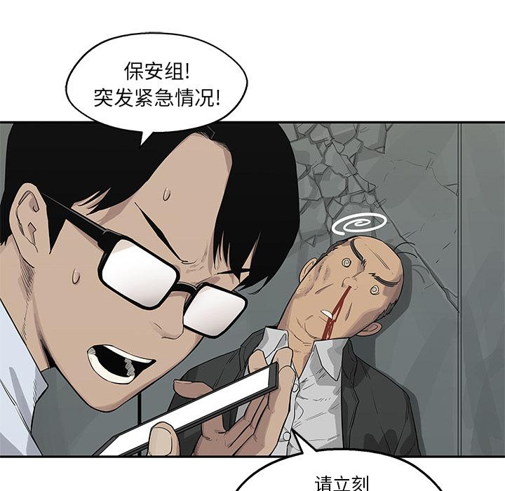 美国漫画韩漫全集-快递骑士：45无删减无遮挡章节图片 