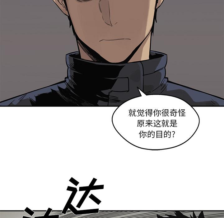 美国漫画韩漫全集-快递骑士：45无删减无遮挡章节图片 