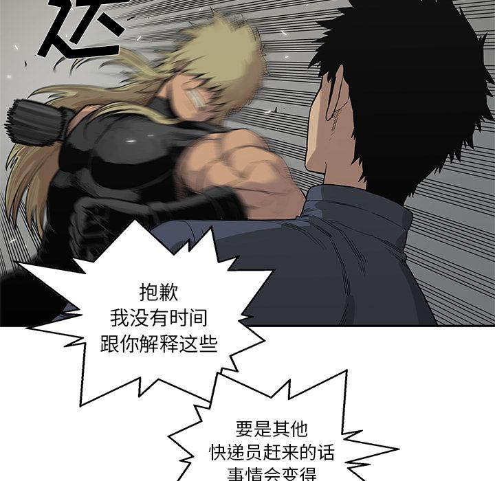美国漫画韩漫全集-快递骑士：45无删减无遮挡章节图片 