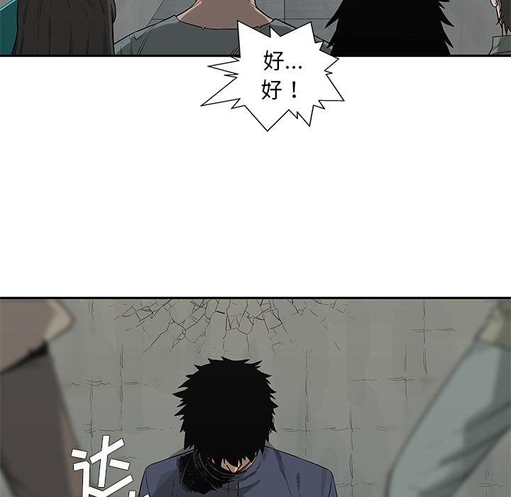 美国漫画韩漫全集-快递骑士：45无删减无遮挡章节图片 