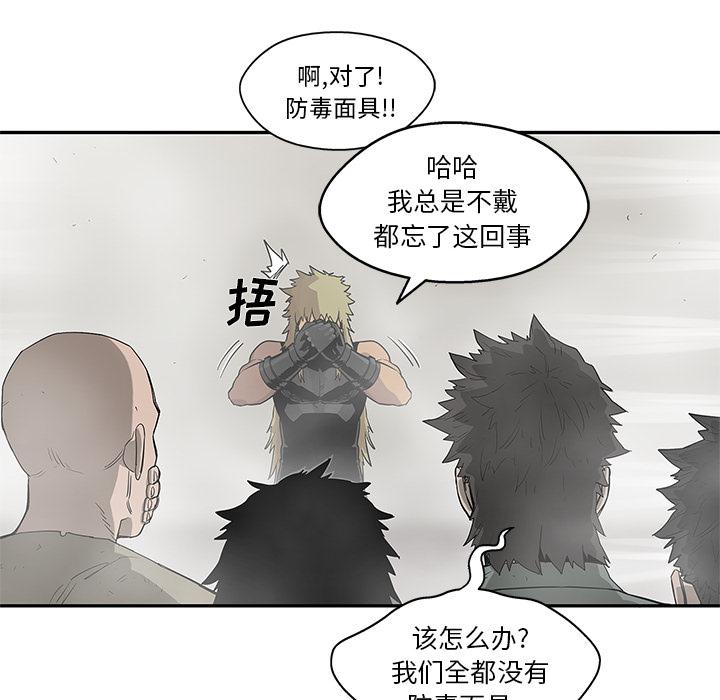 美国漫画韩漫全集-快递骑士：45无删减无遮挡章节图片 