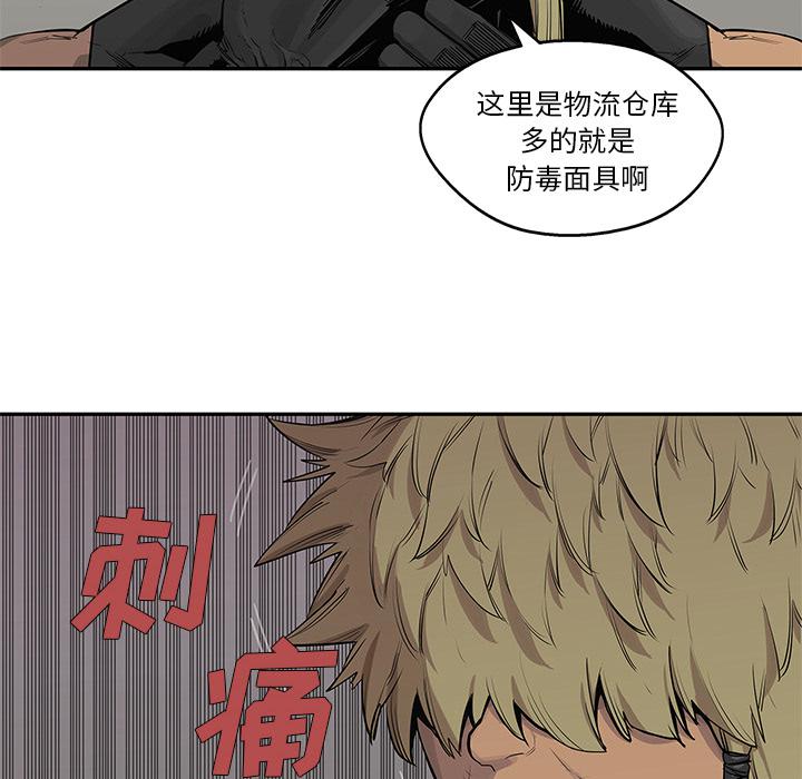 美国漫画韩漫全集-快递骑士：45无删减无遮挡章节图片 