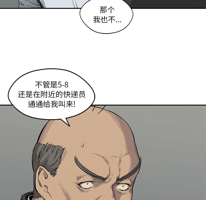 美国漫画韩漫全集-快递骑士：46无删减无遮挡章节图片 