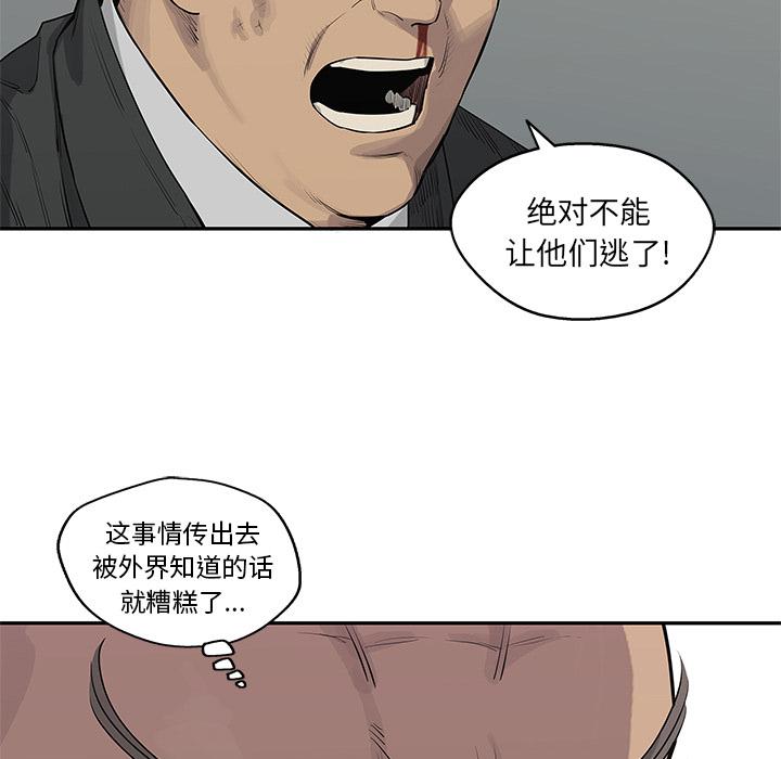 美国漫画韩漫全集-快递骑士：46无删减无遮挡章节图片 