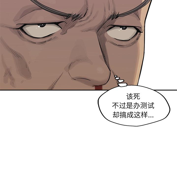 美国漫画韩漫全集-快递骑士：46无删减无遮挡章节图片 