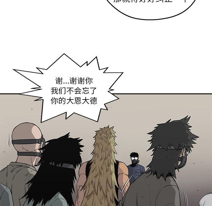 美国漫画韩漫全集-快递骑士：46无删减无遮挡章节图片 