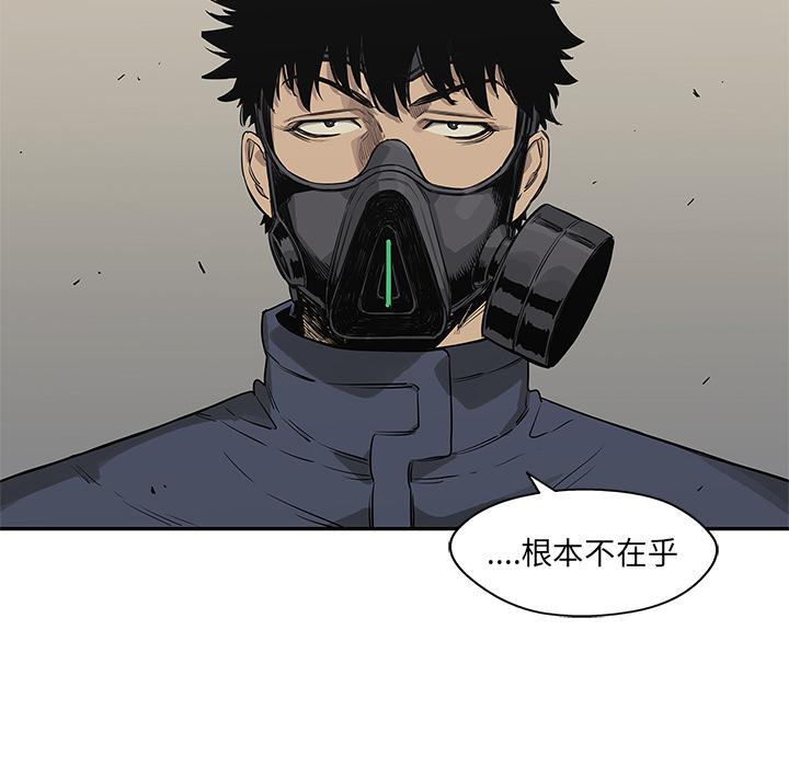 美国漫画韩漫全集-快递骑士：46无删减无遮挡章节图片 
