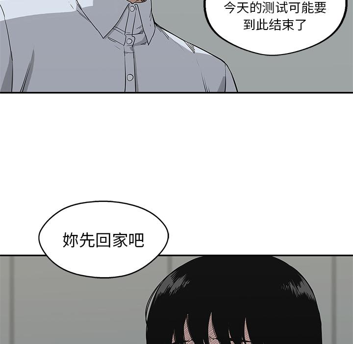 美国漫画韩漫全集-快递骑士：46无删减无遮挡章节图片 