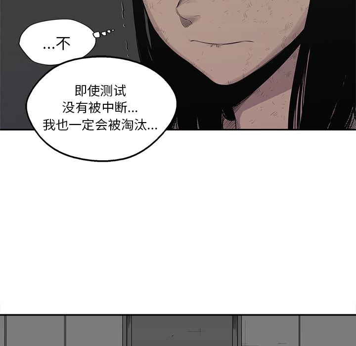 美国漫画韩漫全集-快递骑士：46无删减无遮挡章节图片 