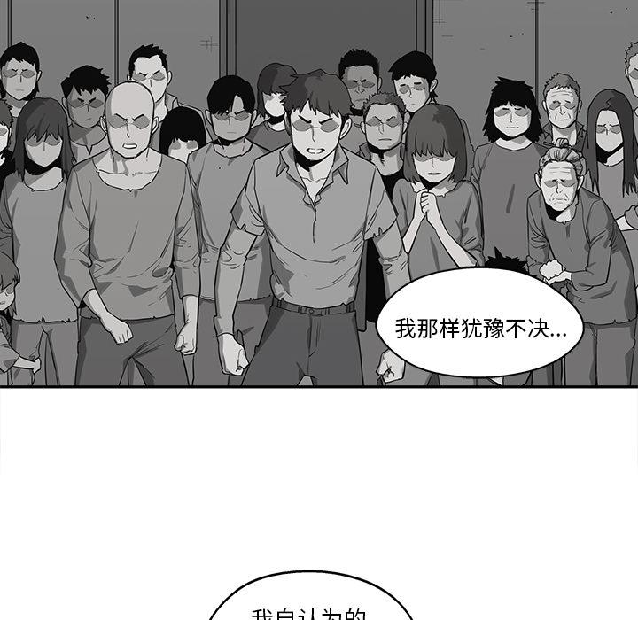 美国漫画韩漫全集-快递骑士：46无删减无遮挡章节图片 