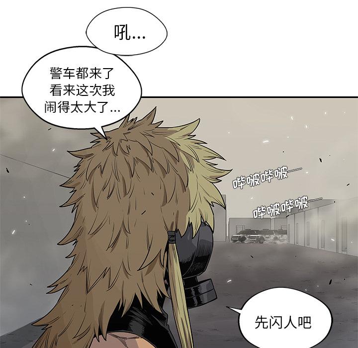 美国漫画韩漫全集-快递骑士：46无删减无遮挡章节图片 