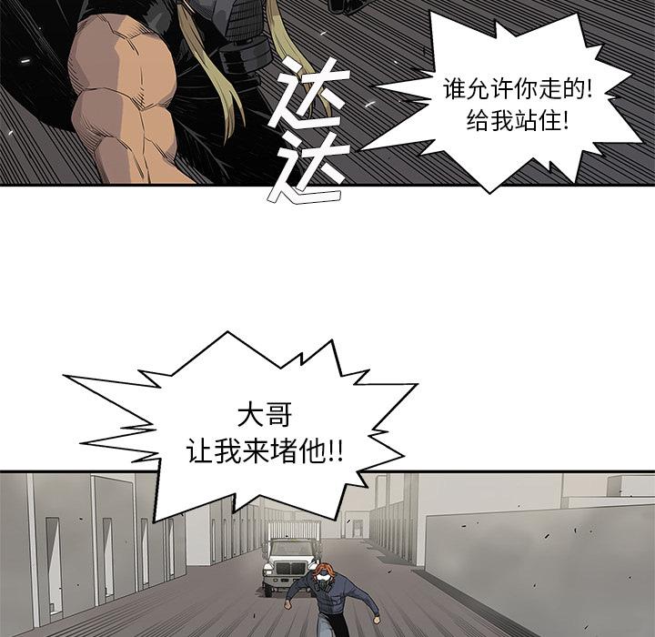 美国漫画韩漫全集-快递骑士：46无删减无遮挡章节图片 