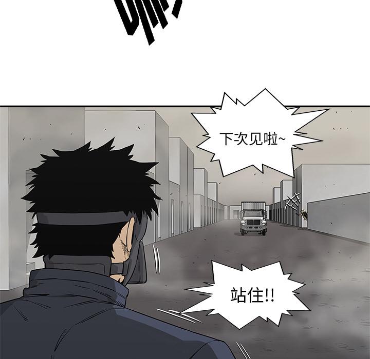 美国漫画韩漫全集-快递骑士：46无删减无遮挡章节图片 