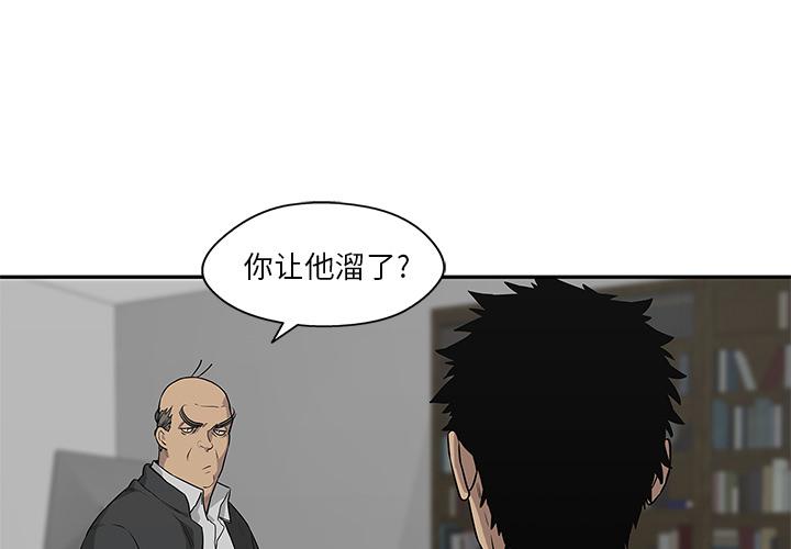 美国漫画韩漫全集-快递骑士：47无删减无遮挡章节图片 